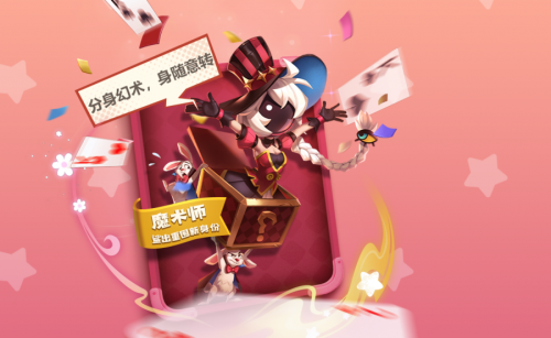 魔术师降临“鲨出重围”？捣蛋鬼潜入《太空杀》!11月1日解锁全新身份(图2)