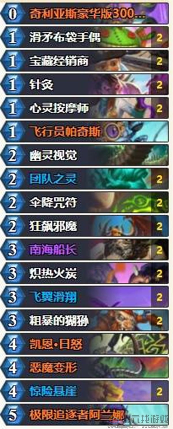 炉石传说乱斗模式乱斗冰DK构筑分享