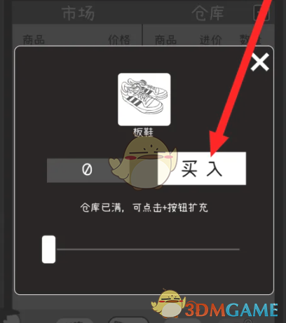 荣誉打工人板鞋购入方法(图3)