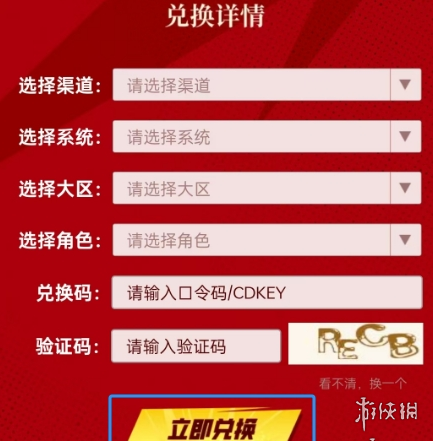 dnf手游cdk在哪里兑换(图4) dnf手游cdk在哪里兑换(图4)