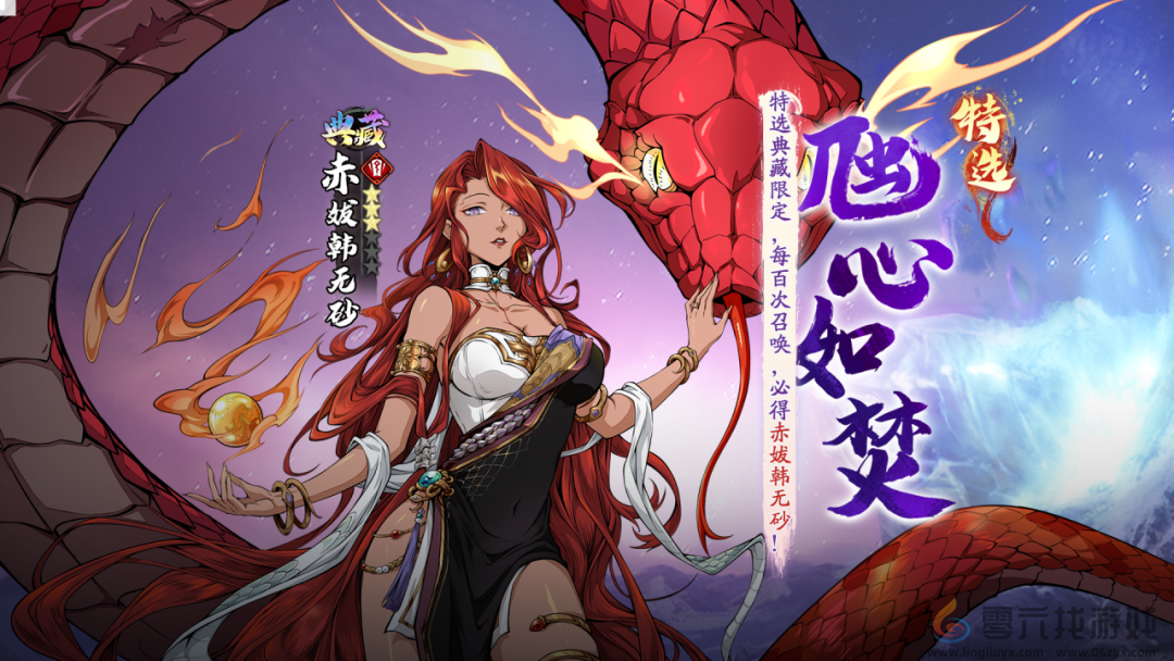 天地劫幽城再临2025年1月礼包码(图2) 天地劫幽城再临2025年1月礼包码(图2)