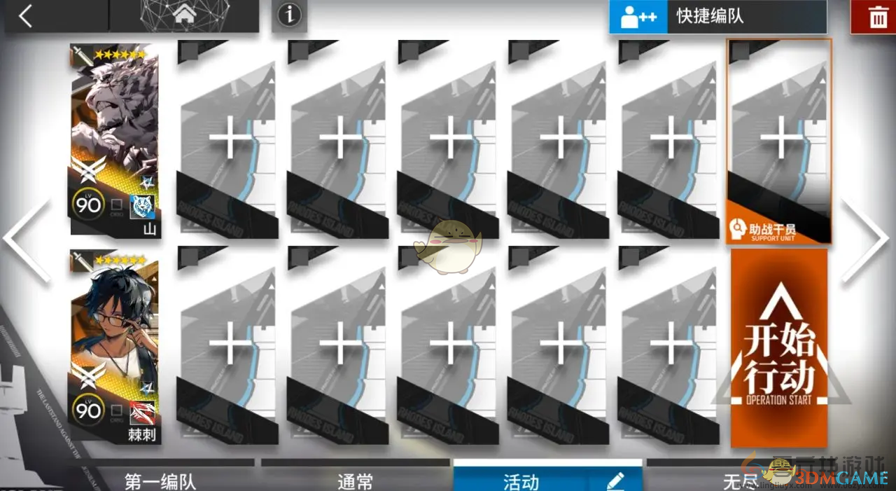 明日方舟相见欢新年春节活动攻略(图9) 明日方舟相见欢新年春节活动攻略(图9)