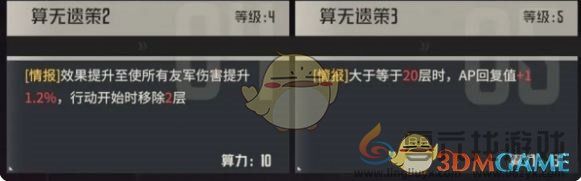 钢岚罗斯玛丽操作技巧