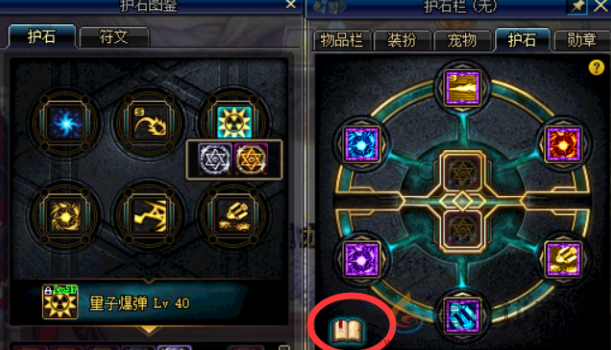 《地下城与勇士》手游护石系统玩法详细解读(图2)