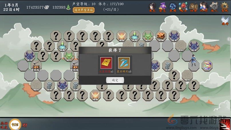 《神魔决之江湖行》第四章隐藏道具和装备获取方法(图6) 《神魔决之江湖行》第四章隐藏道具和装备获取方法(图6)