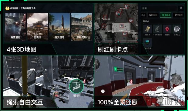 虎牙三角洲地图工具重磅上线 打造玩家实战导航利器(图2)