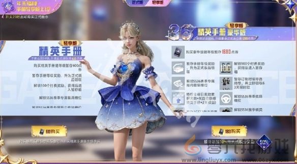 和平精英SS36轻享版赛季手册福利汇总(图4)