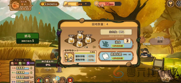 《火山的女儿再度重逢》赚钱方法攻略(图14)