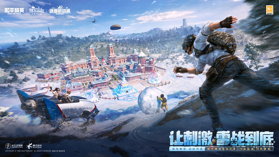 海岛冻住了！《和平精英》11.25开“雪战”，东北人情味超浓(图8)