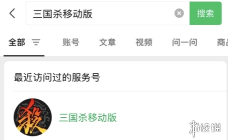 三国杀11月26日每日一题答案(图2) 三国杀11月26日每日一题答案(图2)