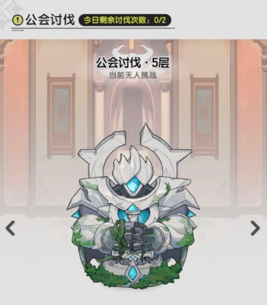 杖剑传说公会介绍(图4)